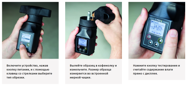 Влагомер зерна C-Pro